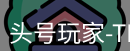 头号玩家官网